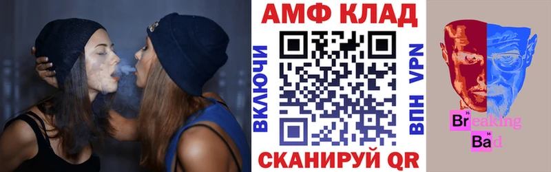 Купить  Беслан  Амфетамин VHQ 