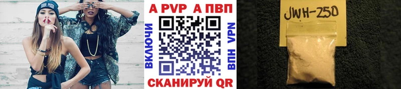 А ПВП Crystall Беслан
