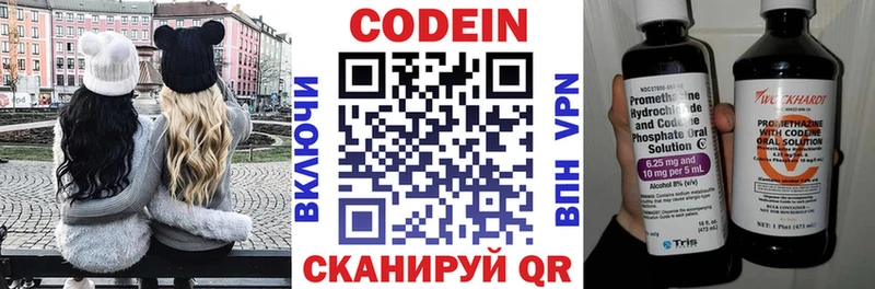 Кодеин напиток Lean (лин)  Купить где  Беслан 