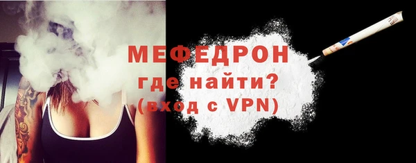 мяу мяу кристалл Бугульма