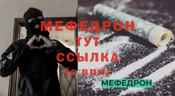 мяу мяу кристалл Бугульма