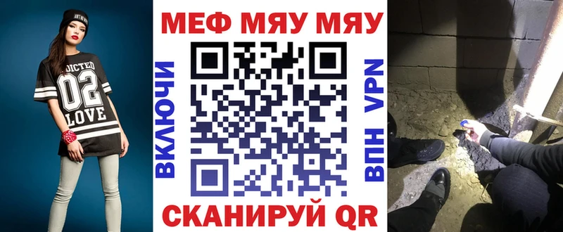 Мефедрон mephedrone  Беслан 
