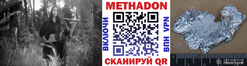 Купить  Беслан  МЕТАДОН VHQ 