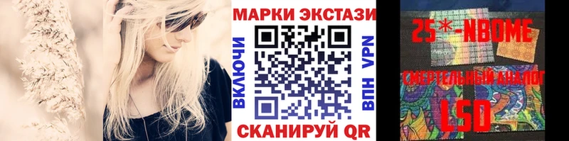 Марки 25I-NBOMe 1,8мг Купить где Беслан